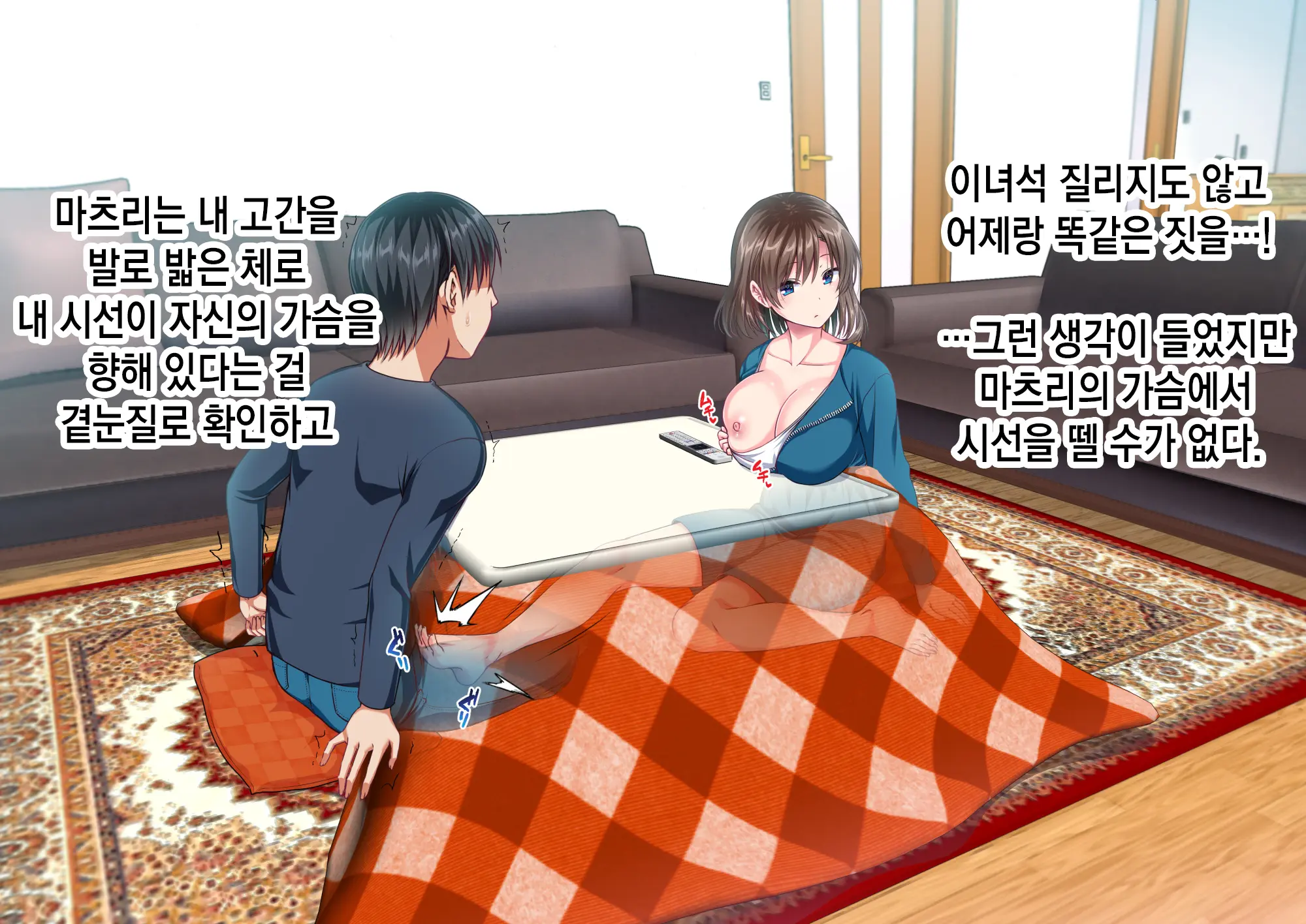 JK Imouto To Jikka De Ecchi Na 1shuukan! ~Imouto To Icha Love Namahame Seikatsu~ | JK여동생과 친가에서 음란한 1주일 ~ 여동생과 꽁냥러브 노콘섹스 생활 ~
